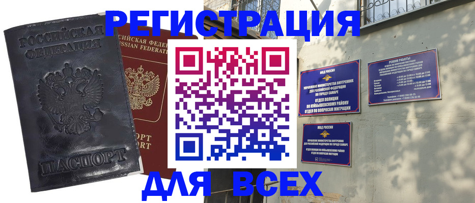 прописка гарантия в Курске