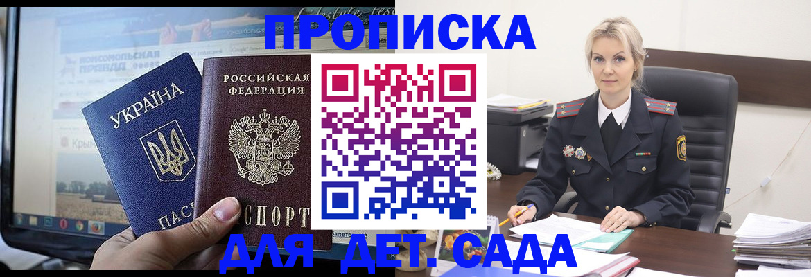 временная регистрация в квартире в Курске